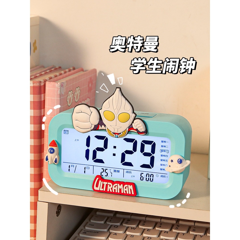 奥特曼儿童2024电子小闹钟男孩新款桌面时钟学生专用男童起床神器