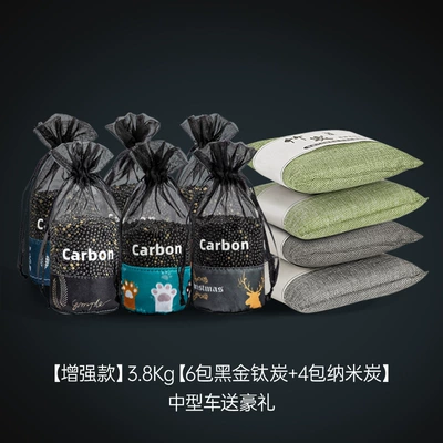 Aktiv kömürlü qoxu uducular, for Odor Removal and Formaldehyde Removal - enhanced-model-38kg-6-packs-of-black-gold-titanium-carbon-4-packs-of-nano-carbon-a-luxury-gift-for-medium-sized-cars