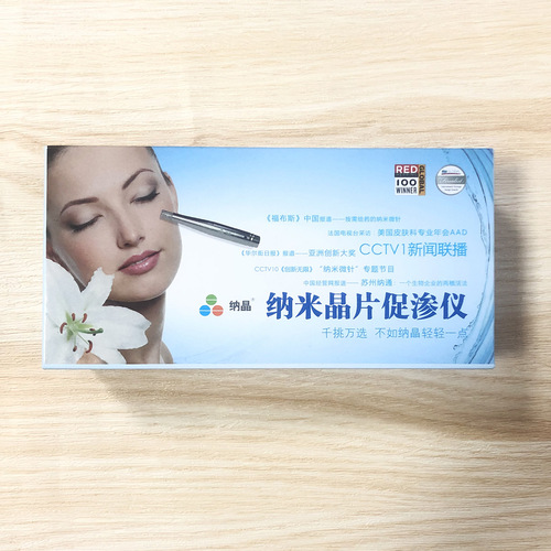 Nano-electric micro-needle introduction instrument, nano-crystal instrument, high and low needles, acne pits, acne marks, penetration promoting instrument, beauty salon home use