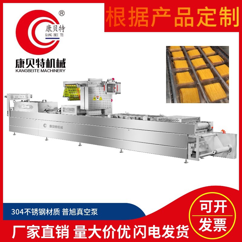 火锅底料拉伸膜真空包装机 黄油块全自动拉伸成型包装机 自动化设