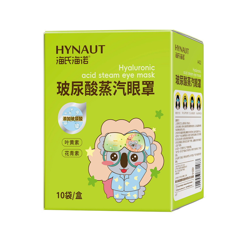 Haishi Hainuo 点眼薬アイアイスケアパッチルテインクリスタルゲルアイプロテクションパッチスチームアイマスクアイ|undefined