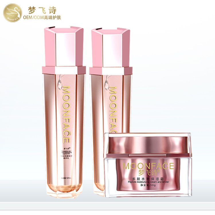 梦飞诗珍品多肽养颜保湿三件套补水玻尿酸抗初老修复护肤品套装