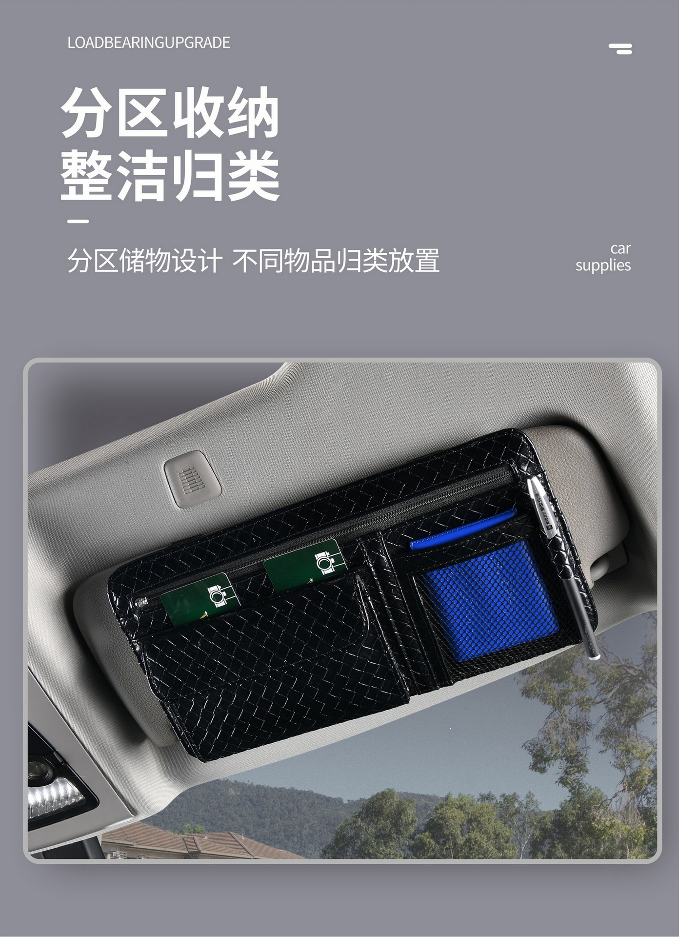 Sun visor storage bag, bill holder, glasses case, card holder, car box, card holder, car document bag, storage box
