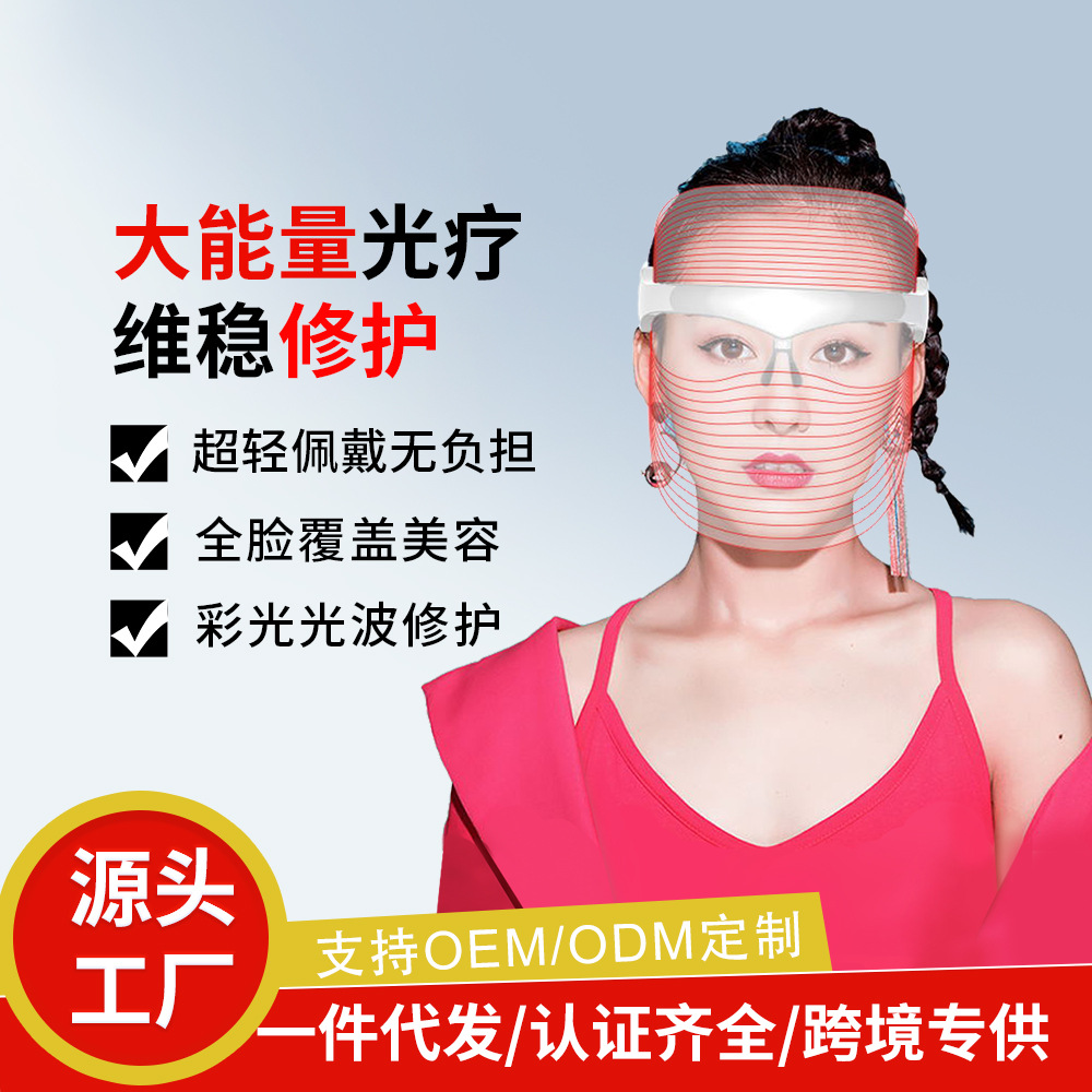 Cosmetic face mask
