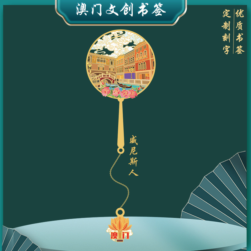 （有版权）澳门大三巴牌坊金属冰箱贴官也街澳门塔文创旅游纪念品|undefined