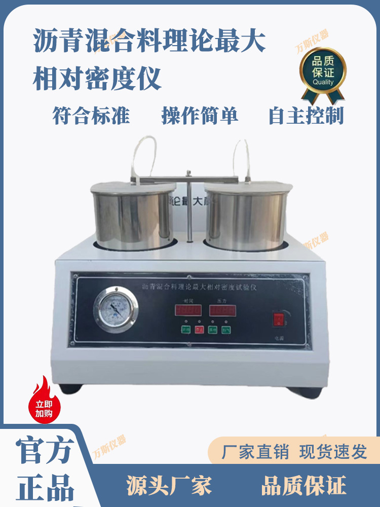 HLM-3-2沥青混合料理论相对密度仪密度试验仪相对密度仪