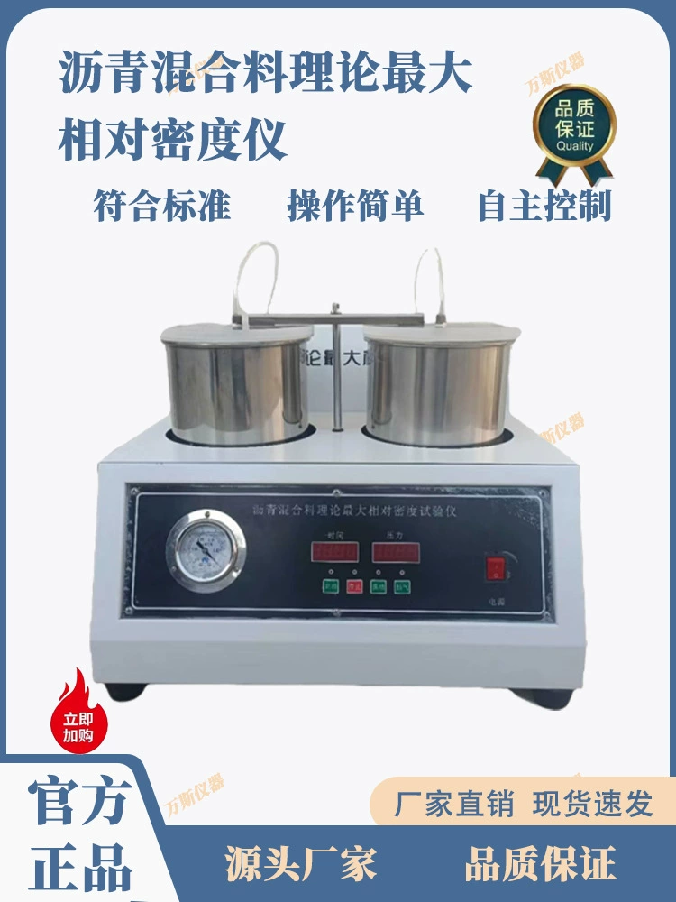 HLM-3-2 Измеритель теоретического удельного веса асфальтобетонной смеси Тестер плотности Измеритель удельного веса