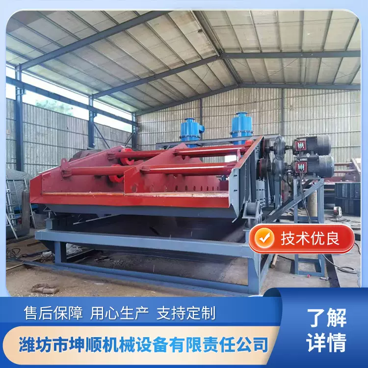 振动筛沙机砂石分离设备矿用砂石筛选机震动单双三层筛分设备