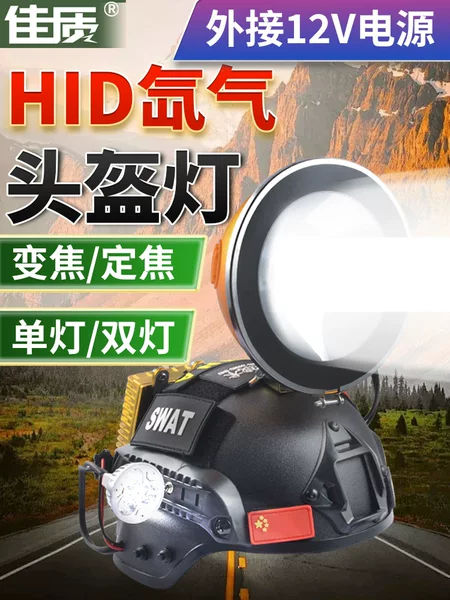 100W xenon headlight strong light super bright long-range outdoor night fishing head-mounted fishing lamp external 12V lithium battery