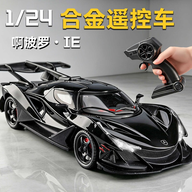 1:24 Abaro IE remote control car, alloy car model, realistic RC drift car, display piece, children's toy, wholesale