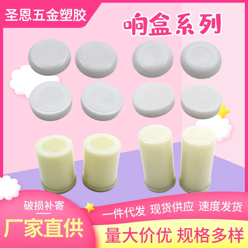 22mm response box shake sound toy accessories children's sound wave box small sound tube large sound tube big soundproof doll in toys