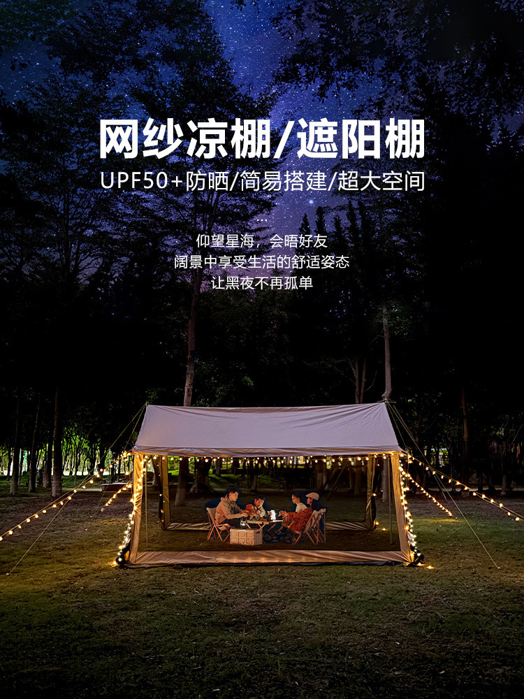 Canopy Tent for 8-12 People Camping Rainproof Sunshade Sun Protection Outdoor Fishing Net Mosquito-Proof Tent Courtyard