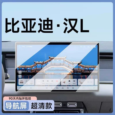 tempered film, LDmi navigation screen | Car paint protective film - han-l-navigation-ultra-clear-flexible-tempered-glass-screen-protector-includes-air-conditioner-film-other