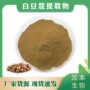 水溶浓缩粉白寇提取物