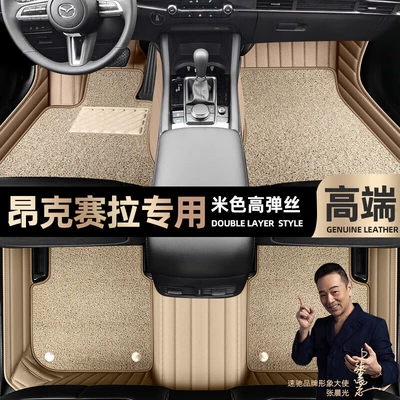 enclosed car 14-22 car foot – Ayaqaltılar (Kovriklər) - beige-leather-beige-high-stretch-silk-double-layer