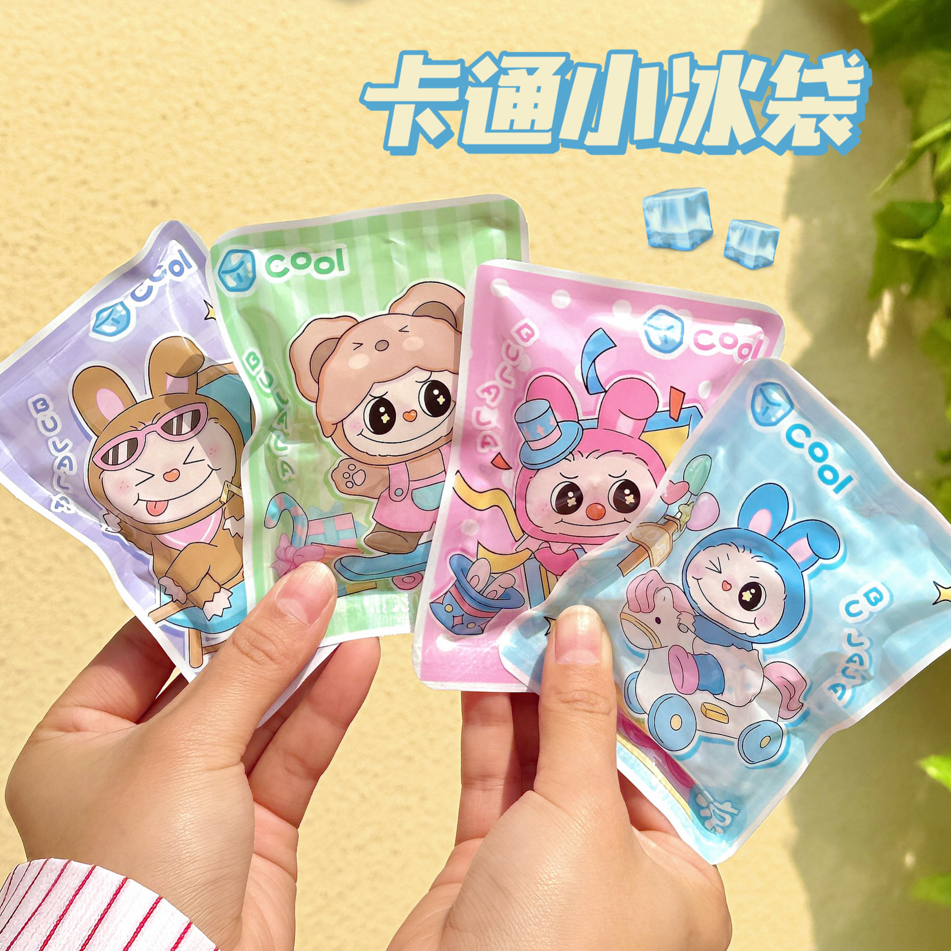 Bonita bolsa de hielo de dibujos animados de verano portátil bolsas de hielo al aire libre bolsas de hielo al por mayor