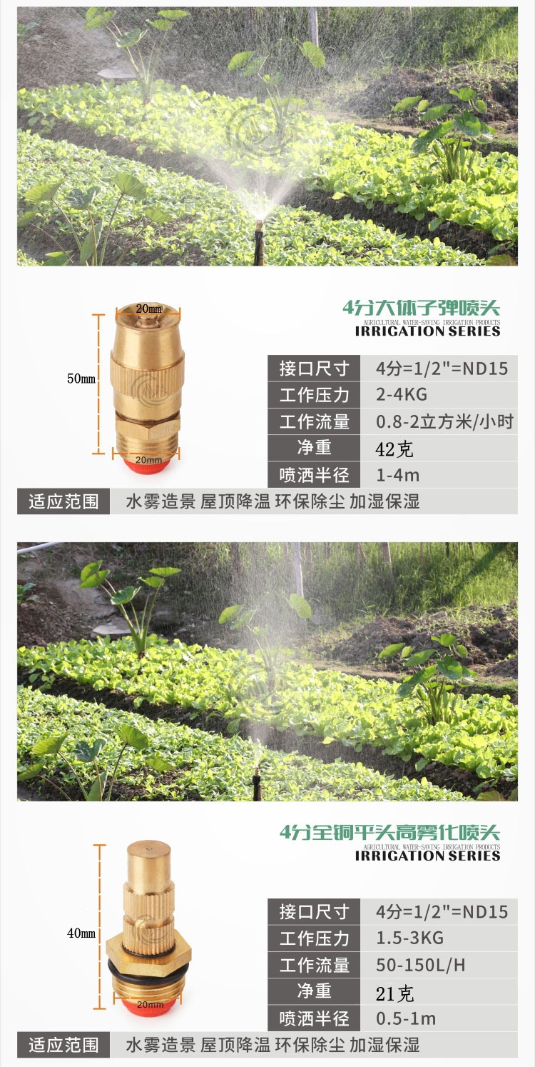 铜喷头(1)_02_副本