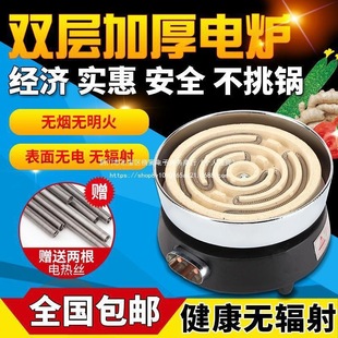 Antique Electric Stove Double Thickened Experimental Electric Stove Household Cooking Heating Electric Stove 1000W2000W3000W
