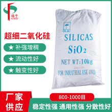 工业用沉淀法二氧化硅填充剂橡胶塑料制品补强轻粉白炭黑超细