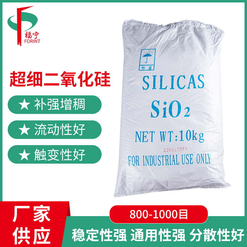 工业用沉淀法二氧化硅填充剂橡胶塑料制品补强轻粉白炭黑超细