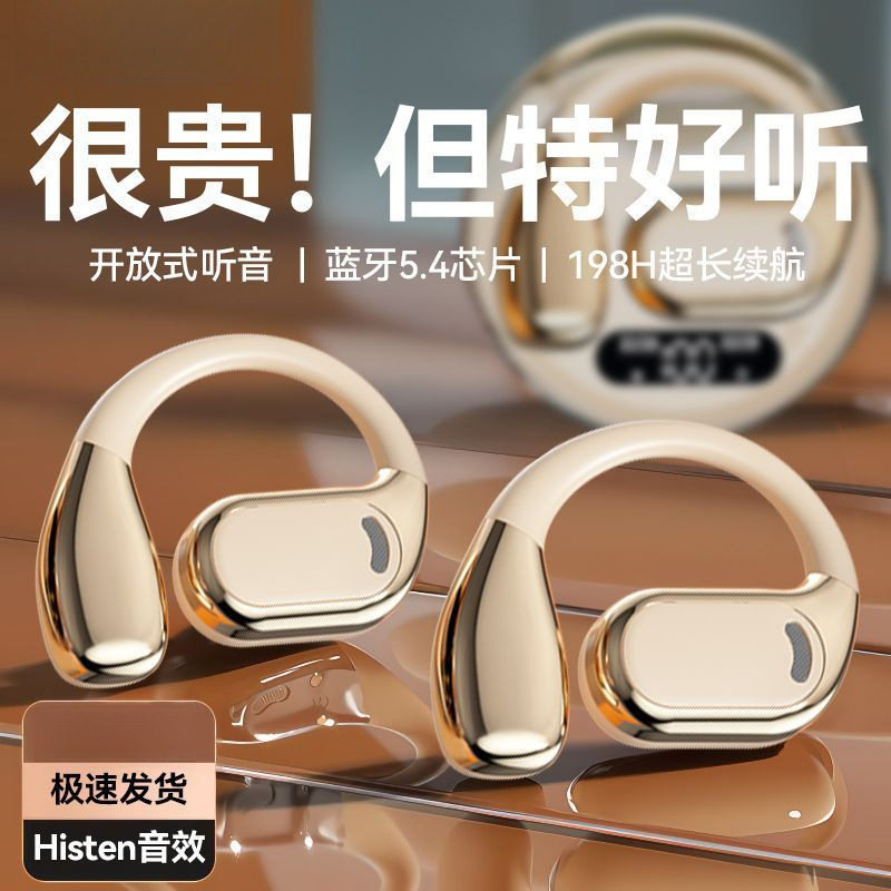 骨传导蓝牙耳机2025新款降噪M76超长续航运动防掉高音质适用手机