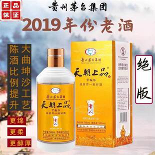 2019���쳯��Ʒ�F�˾�����53������u��������׾�500ml/ƿ