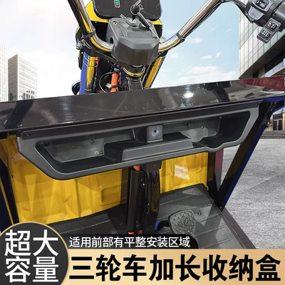 Tools and Mobile Phones, Electric car rear backrest