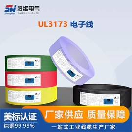 电子线;电气电缆;排线