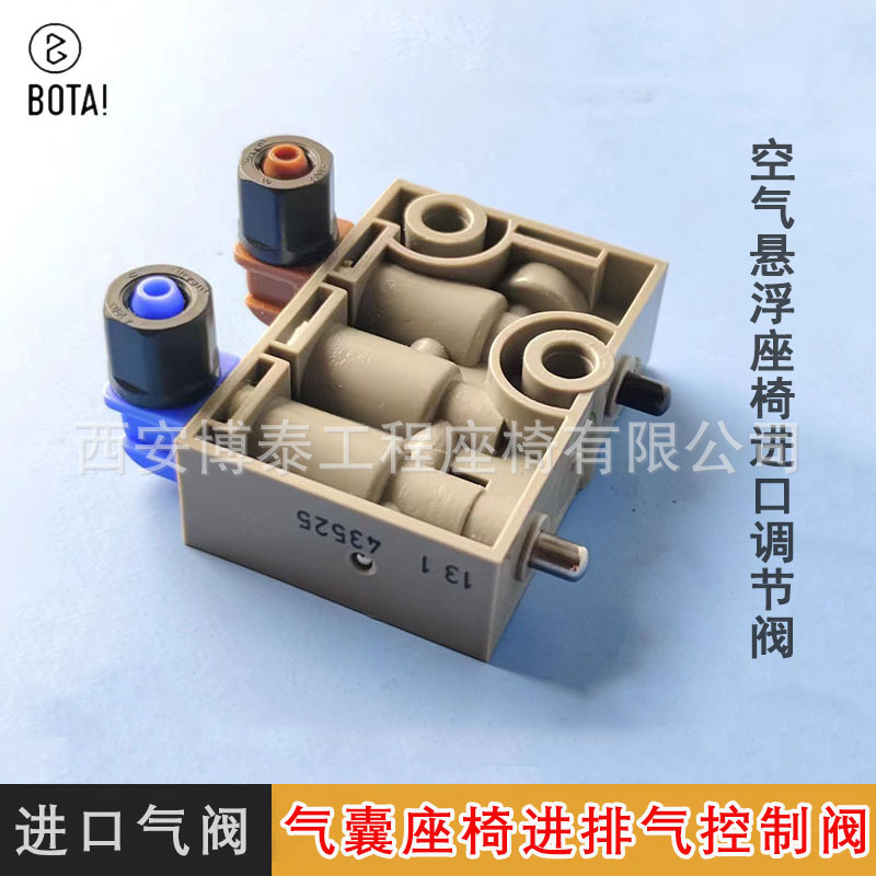 Válvula de control de altura de entrada de asiento de suspensión neumática para asiento universal de válvula de control de regulación de altura y baja interruptor de regulación de presión triangular