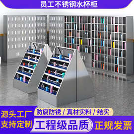 不锈钢水杯柜车间水杯放置柜员工茶水柜休息室水杯多格存放柜厂家