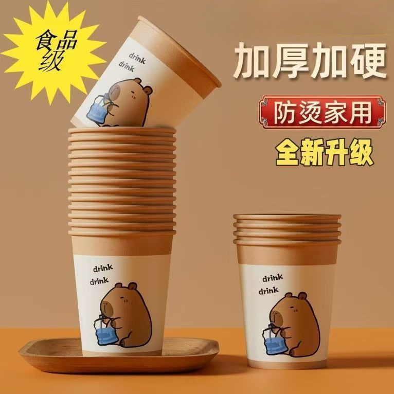 加厚卡皮巴拉纸杯食品级整箱批发卡通印花加硬耐用资深小吃店推荐|undefined
