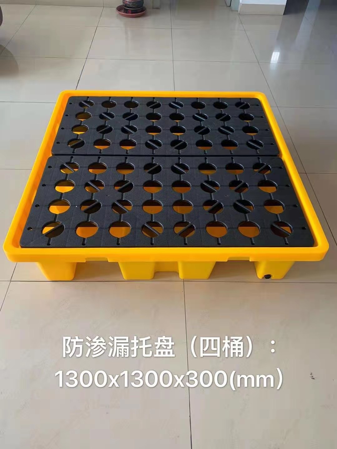 供应防渗漏托盘（四桶）1300*1300*300mm