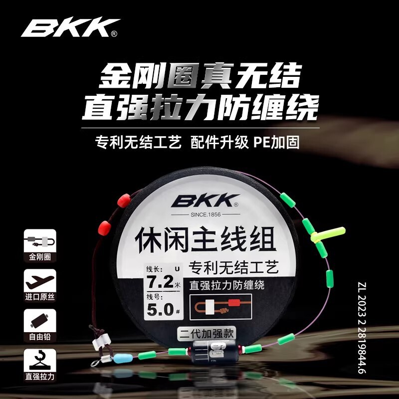 Bkk Enhanced Version Knotless Leisure Main Line Set with Diamond Ring Pe Reinforced Finished Main Line Set Ready-To-Use Set