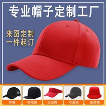 夏季遮阳鸭舌棒球帽定制logo户外男儿童广告遮阳帽子印字刺绣定做