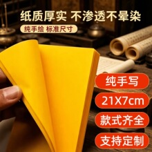 ������ɽֱ������ī��д������û�ֽ����Ⱦ����͸21X7cm��Ʒ�Ӻ�