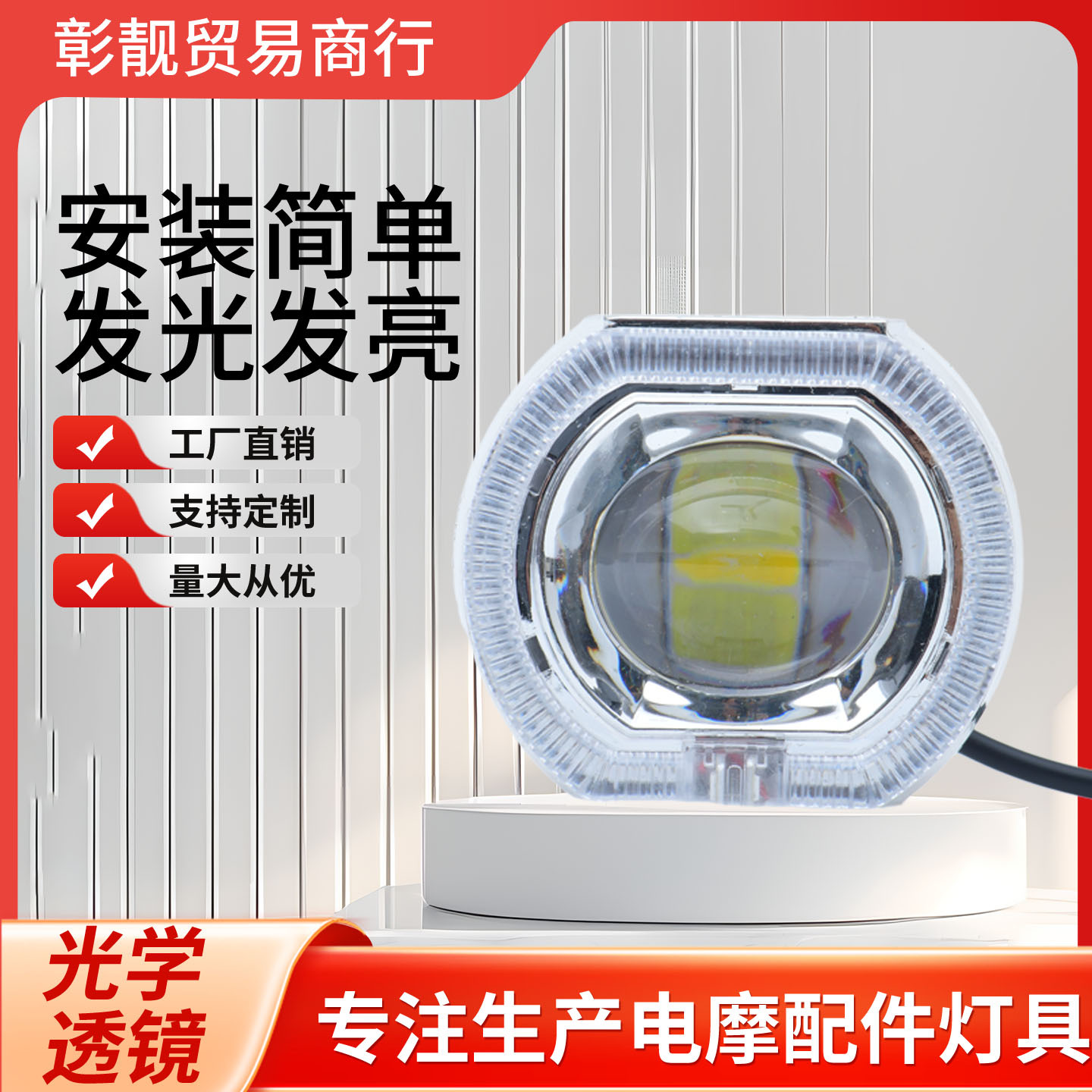 Cross-Border Hot-Selling Motorcycle Led Headlights with High and Low Beam, Ultra-Bright Lens, Car Modification, Off-Road Motorcycle Electric Spotlights