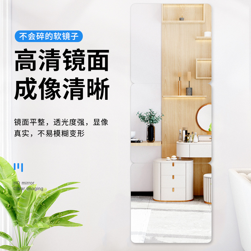Acrylic Full-Length Mirror Sticker, Self-Adhesive Soft Mirror for Wall, Bathroom Mirror for Home and Dormitory, No Drilling Required