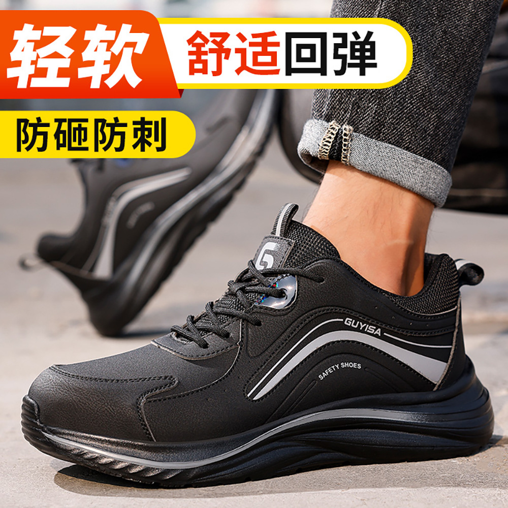 四季新款劳保鞋男耐磨鞋防砸防刺穿安全鞋舒适防护工作鞋厂家批发