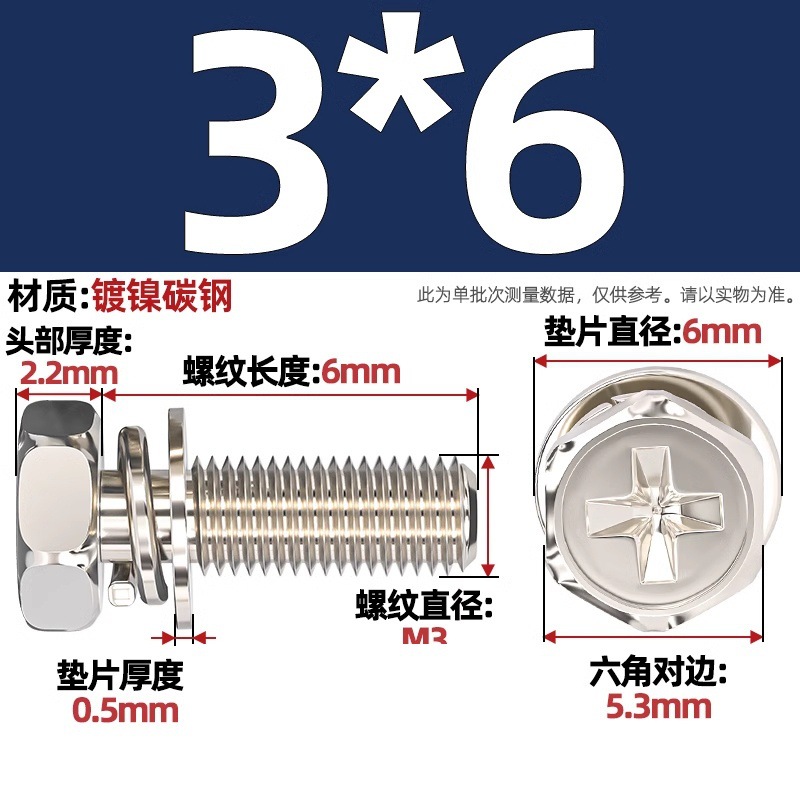 Болт комбинированный Tianzhuo Hardware M3x6 никелированная сталь