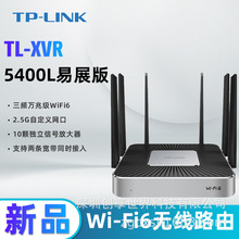 TP-LINK TL-XVR5400L易展版 多WAN口企业双频千兆WiFi6无线路由器