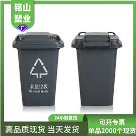 50L北京四色分类垃圾桶30L带盖户外大号塑料桶小区农村环卫垃圾箱