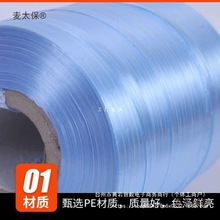 全新料pe自动塑料撕裂带 28号机用打包捆扎纸箱封口绳子 结麦太保