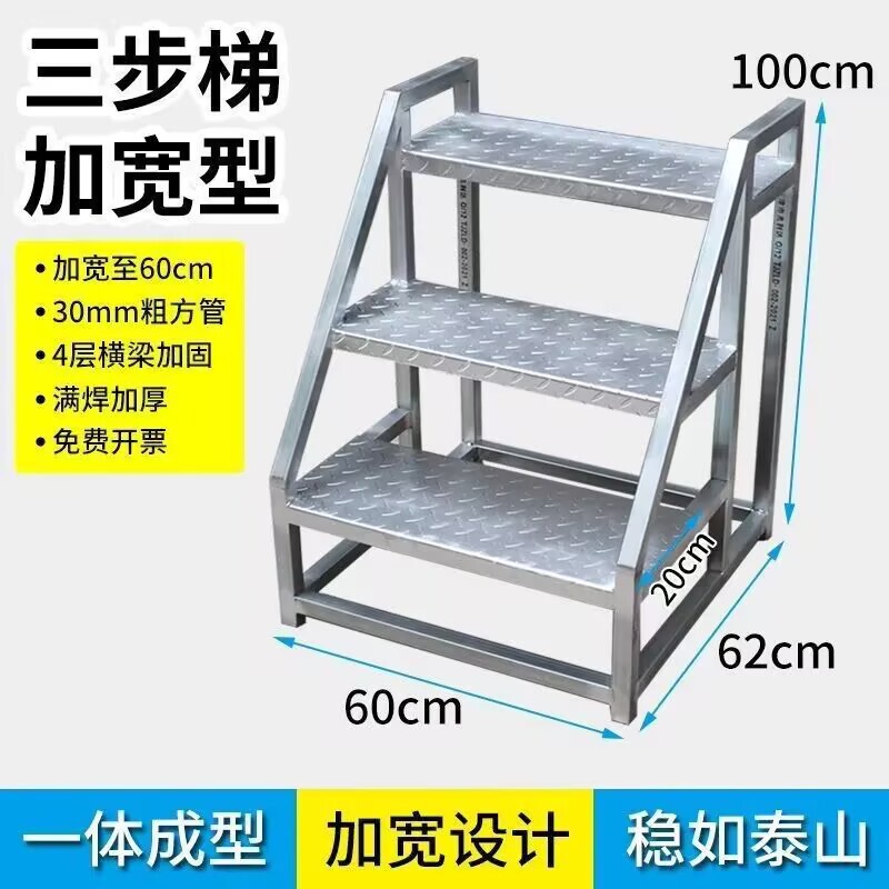 家用取货注塑机铁楼梯可拆卸搬运梯台阶上料梯搬货仓库梯子工金烨|undefined