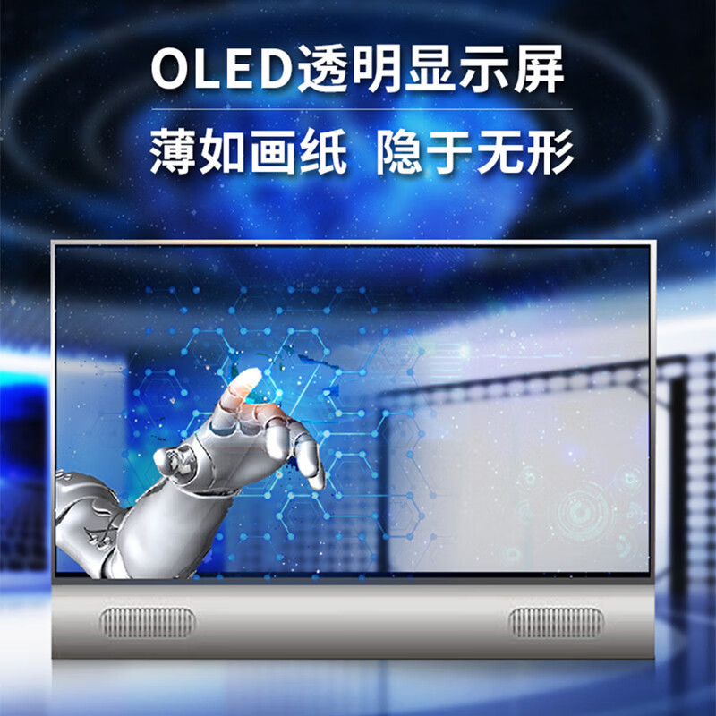 30寸OLED透明屏桌面版立式查询版自发光超薄带触摸oled透明显示屏|undefined