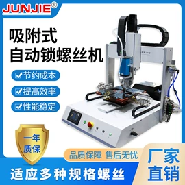 点胶设备;电子制造设备;其他电子制造