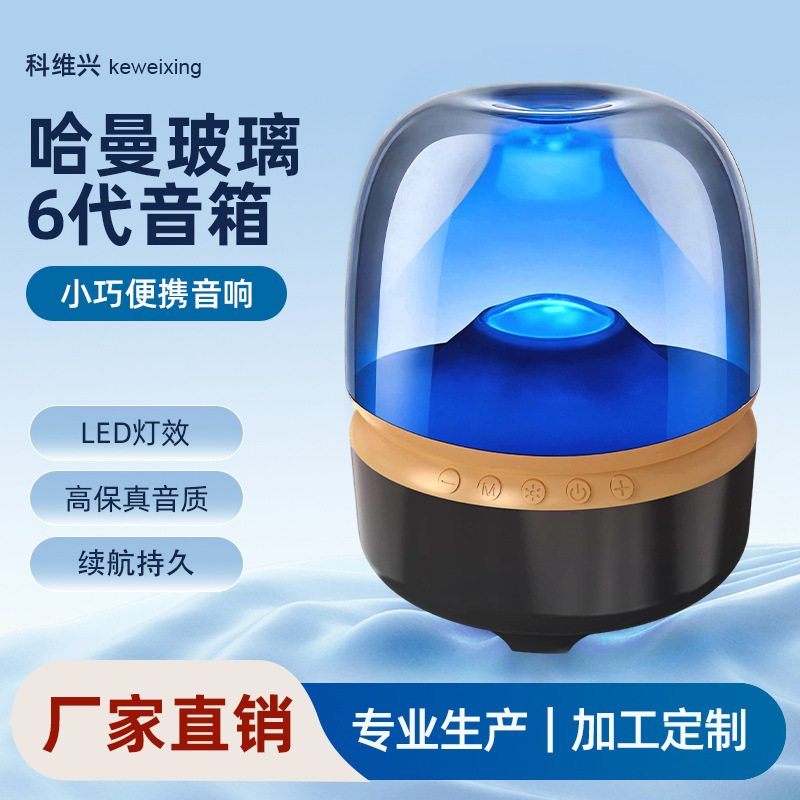 New Stylish Harman 6Th Generation Bluetooth Speaker, Home Desktop Transparent Speaker, Subwoofer, Wireless Bluetooth Audio System