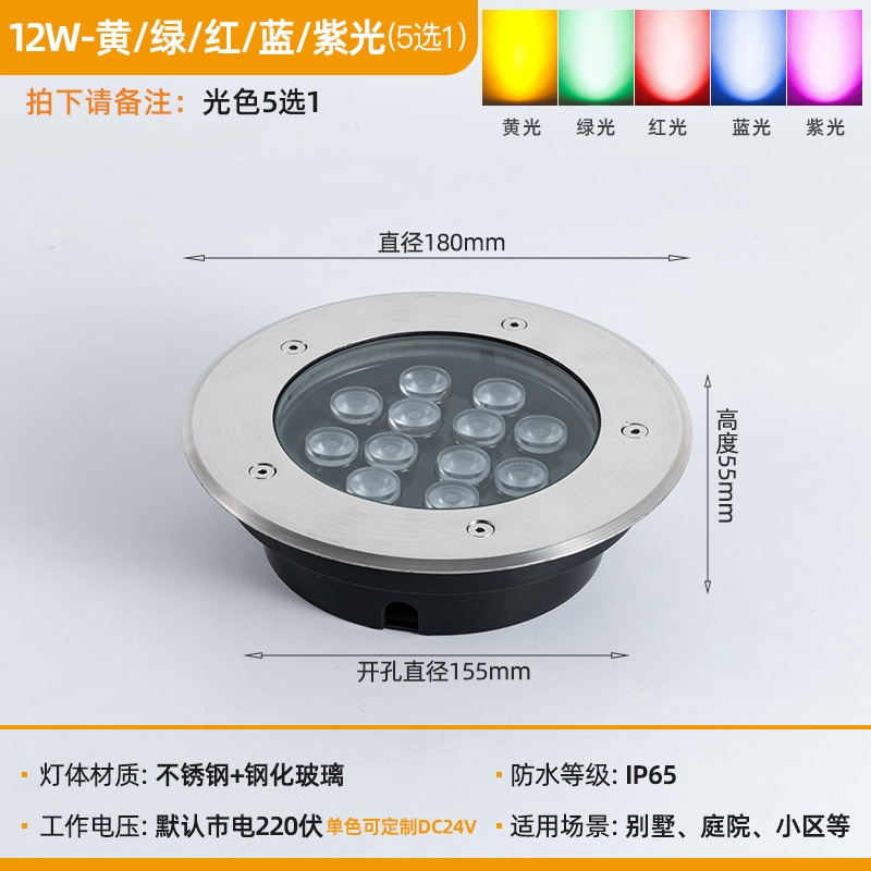 12 vatios rojo, amarillo, azul, verde, púrpura, cinco elegir uno