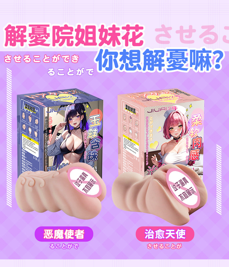 Male Masturbator Cup with Realistic Vagina Mold, TPE Anime-Style Big Butt Design, Manual Use — detail image 15