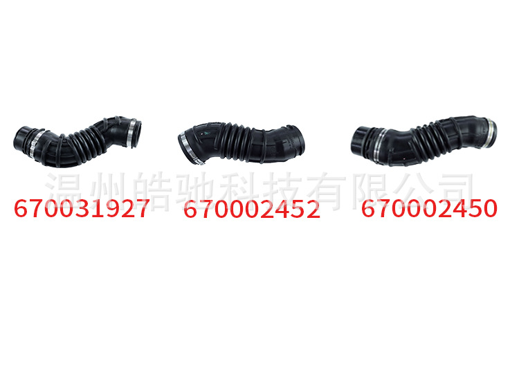 Suitable for Maserati Intake Pipe Car Air Filter Intake Hose 670031927