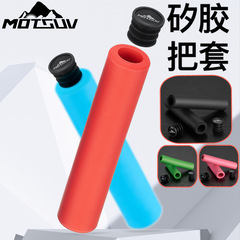 MOTSUV bicycle silicone handlebar mountain bike silicone sponge handgrip shock-absorbing anti-slip comfortable riding handle